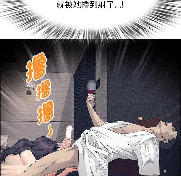 貴婦的專屬保鑣第31話