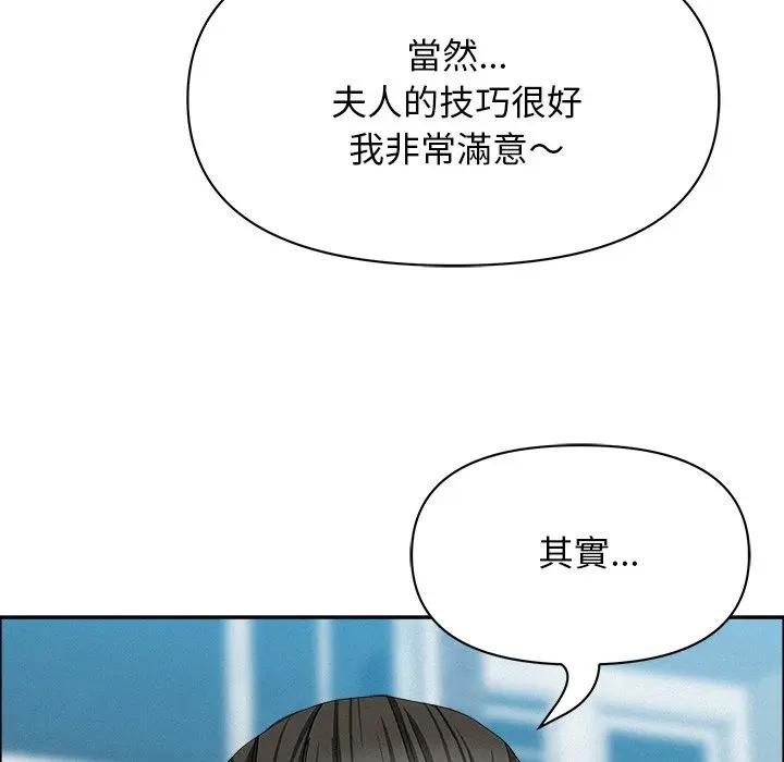 貴婦的專屬保鑣第31話