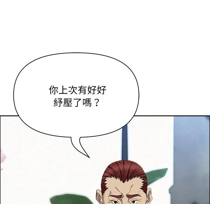 貴婦的專屬保鑣第31話