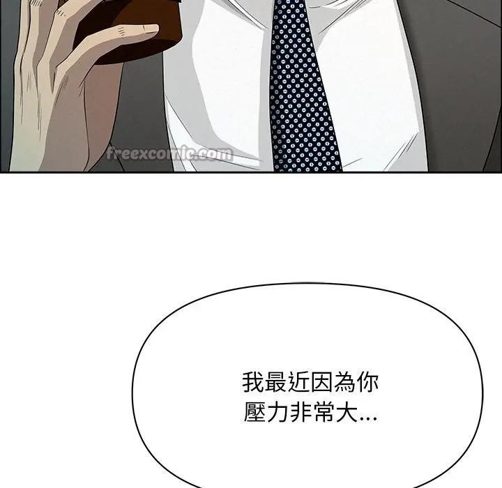 貴婦的專屬保鑣第31話