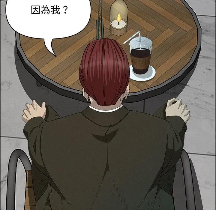 貴婦的專屬保鑣第31話