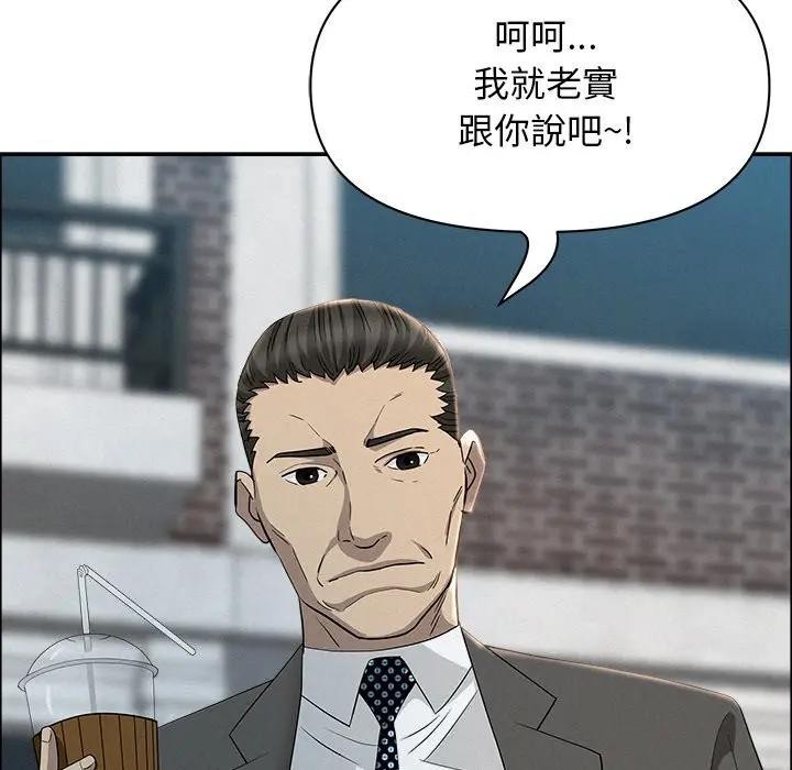 貴婦的專屬保鑣第31話