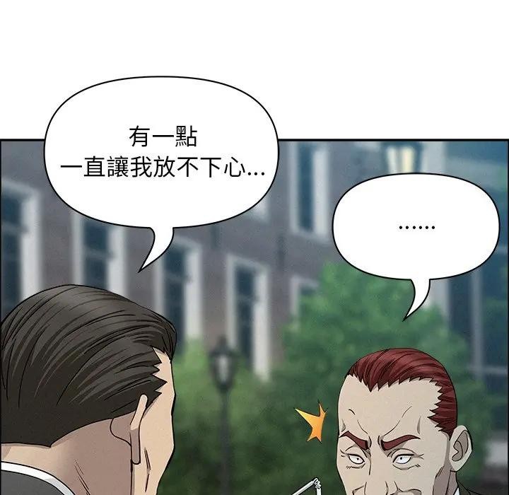 貴婦的專屬保鑣第31話