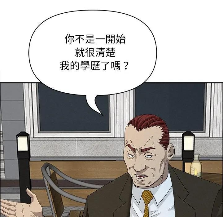 貴婦的專屬保鑣第31話