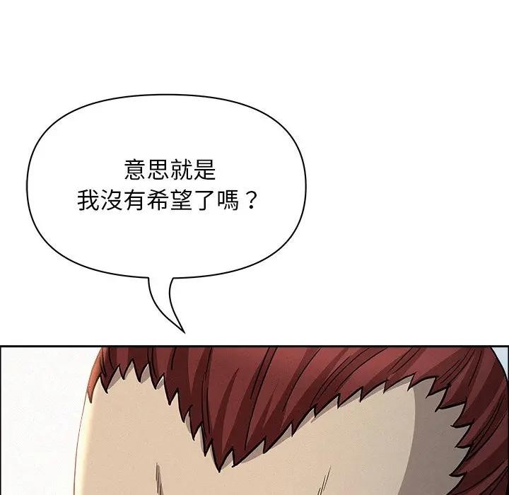 貴婦的專屬保鑣第31話