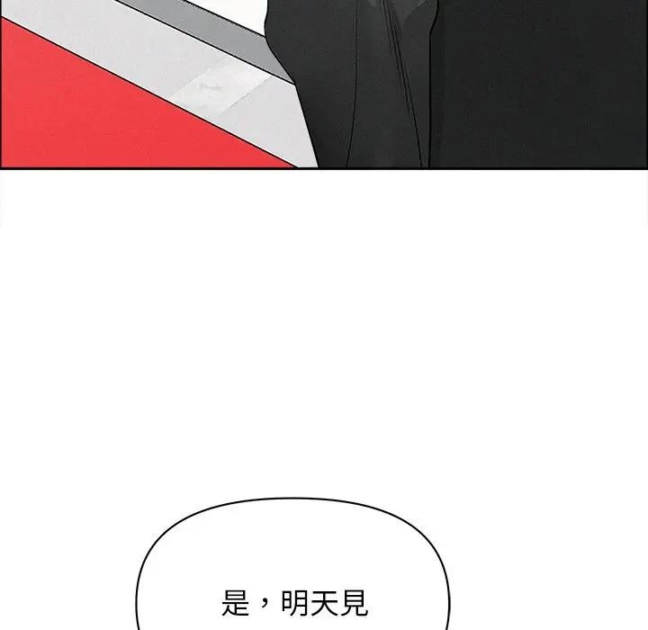 貴婦的專屬保鑣第31話