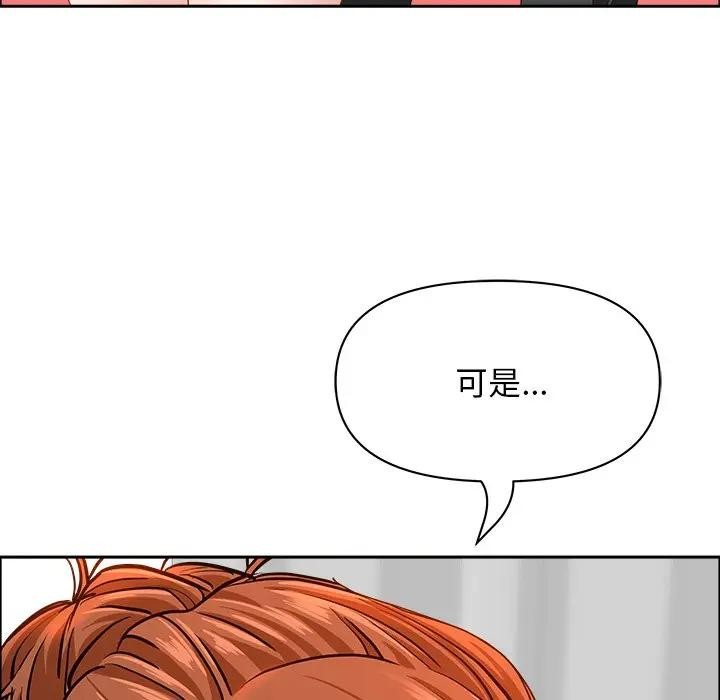 貴婦的專屬保鑣第31話