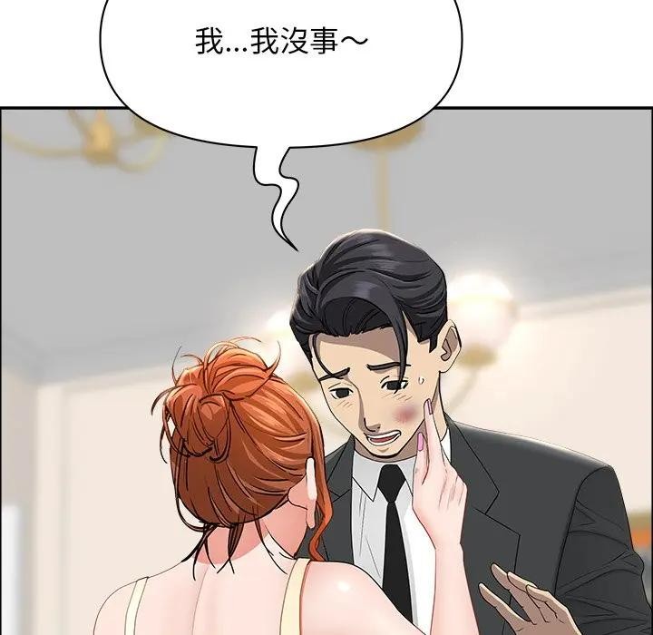 貴婦的專屬保鑣第31話