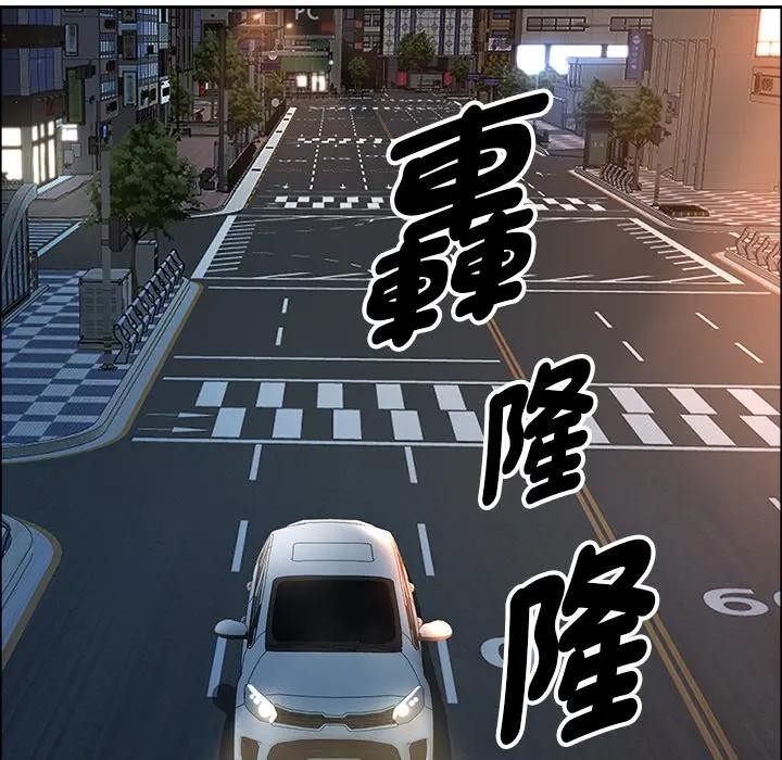 貴婦的專屬保鑣第31話