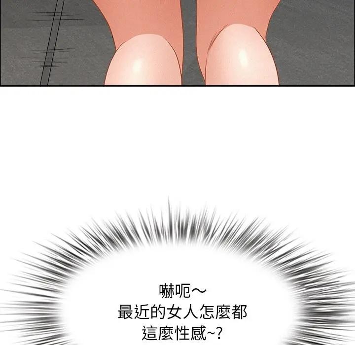 貴婦的專屬保鑣第31話