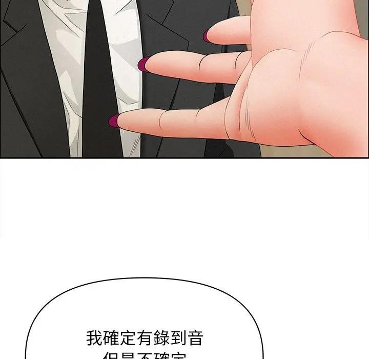 貴婦的專屬保鑣第31話