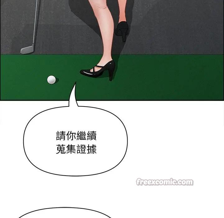 貴婦的專屬保鑣第31話