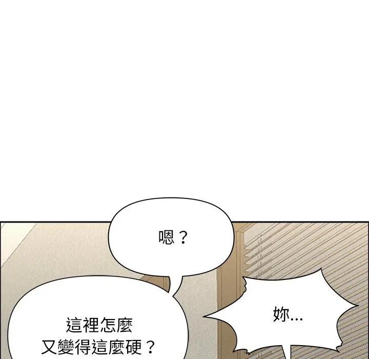 貴婦的專屬保鑣第31話