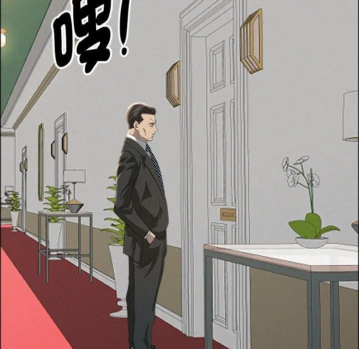 貴婦的專屬保鑣第31話