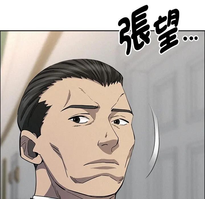 貴婦的專屬保鑣第31話