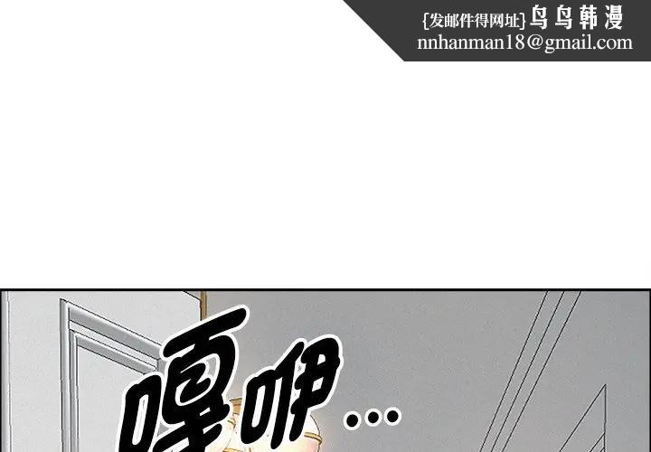 貴婦的專屬保鑣第32話