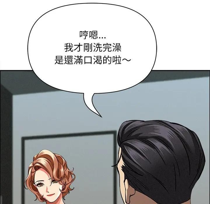 貴婦的專屬保鑣第32話