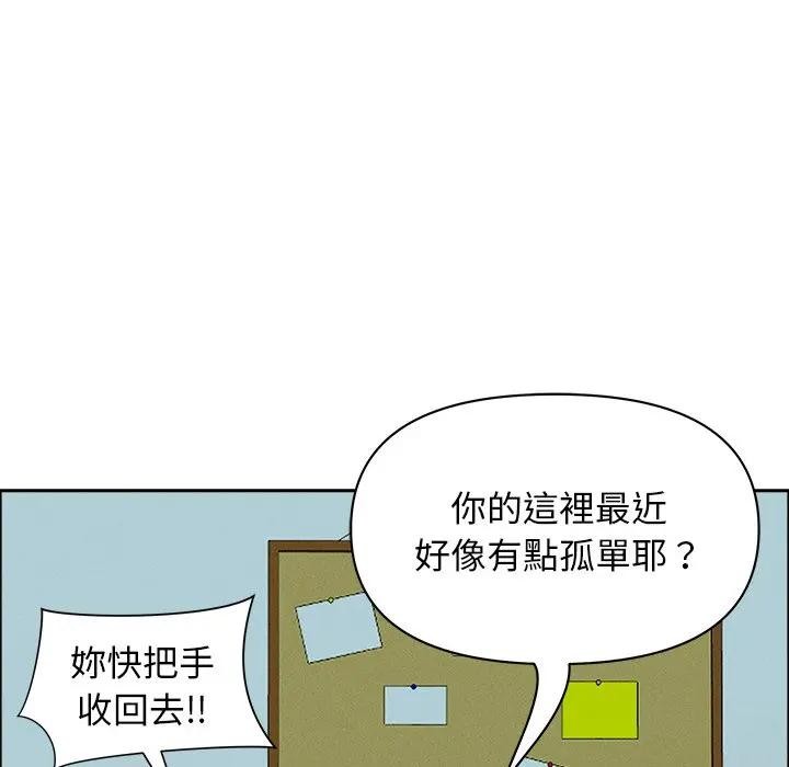 貴婦的專屬保鑣第32話