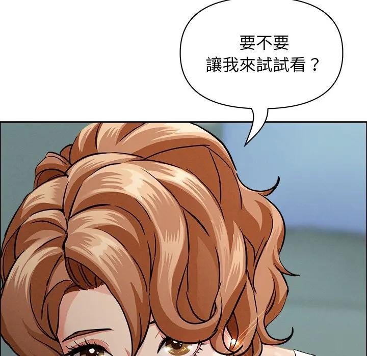 貴婦的專屬保鑣第32話