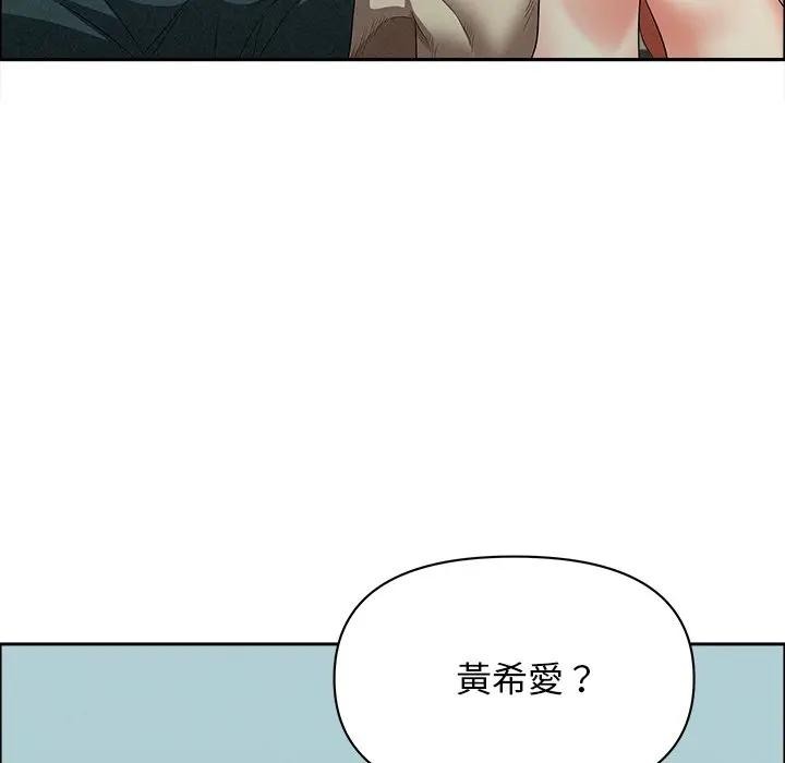 貴婦的專屬保鑣第32話