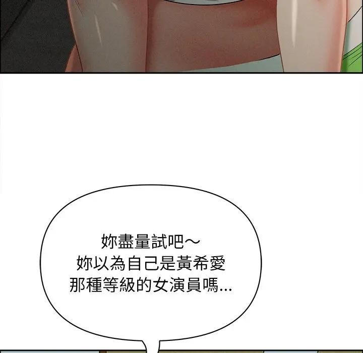 貴婦的專屬保鑣第32話