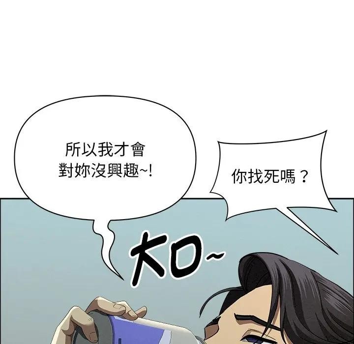 貴婦的專屬保鑣第32話