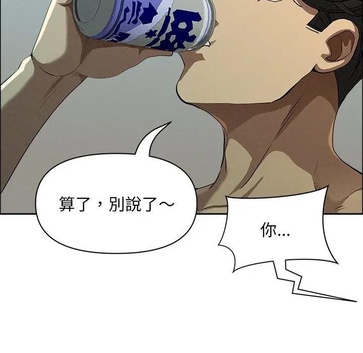 貴婦的專屬保鑣第32話