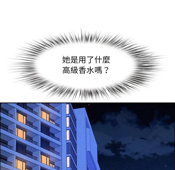 貴婦的專屬保鑣第32話