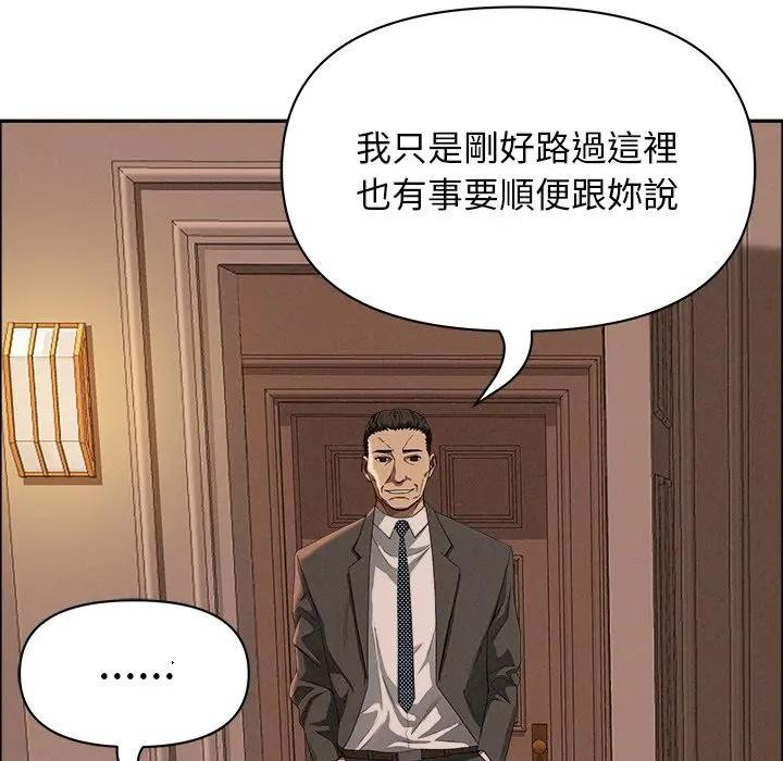 貴婦的專屬保鑣第32話