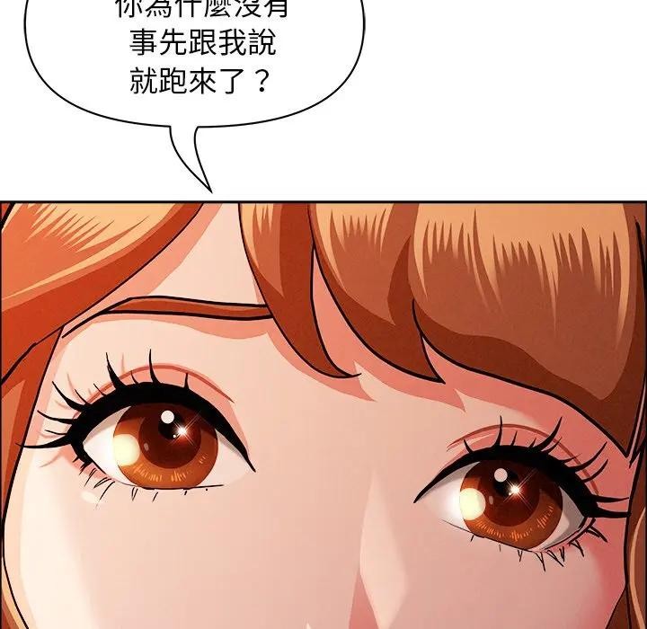 貴婦的專屬保鑣第32話