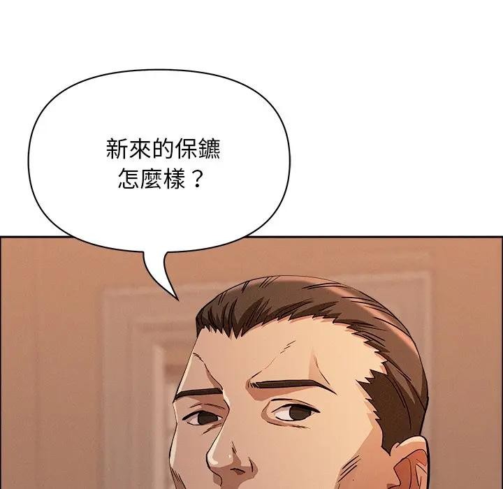 貴婦的專屬保鑣第32話