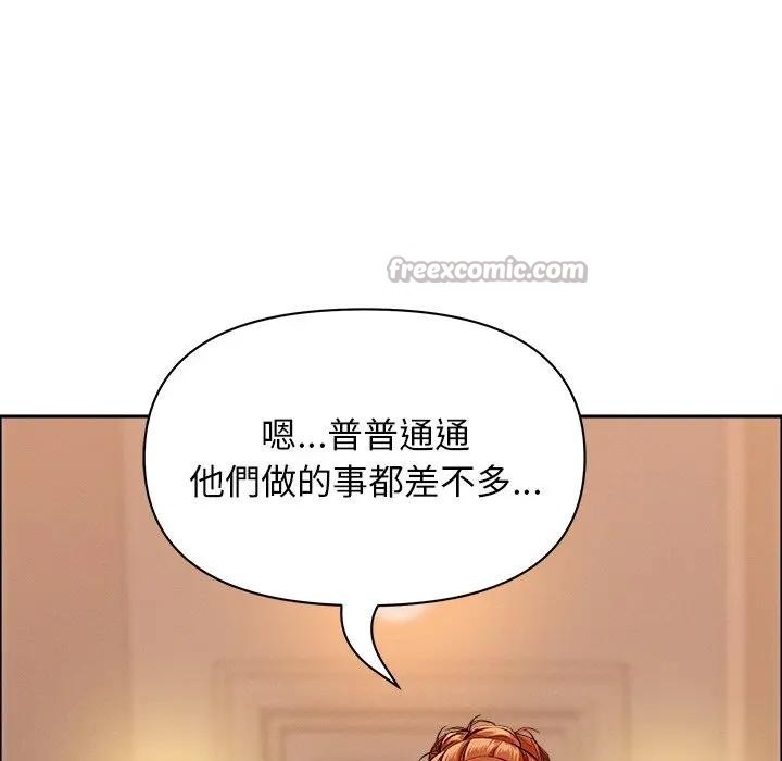 貴婦的專屬保鑣第32話