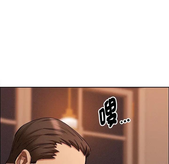 貴婦的專屬保鑣第32話