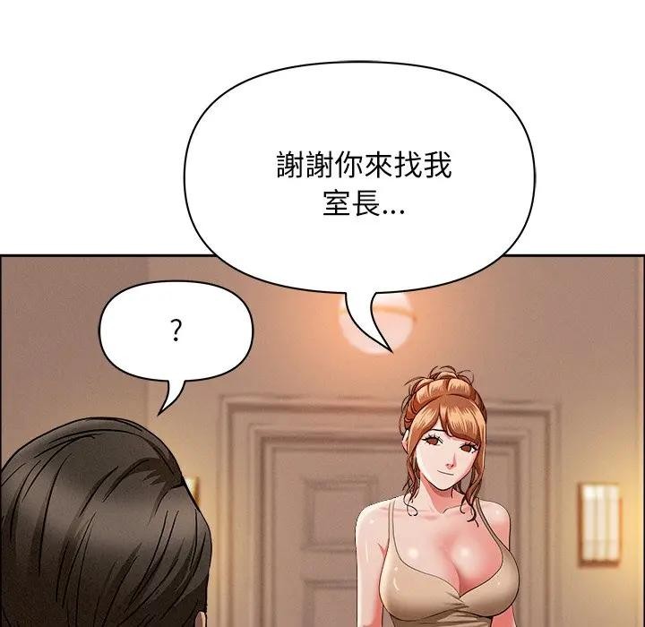 貴婦的專屬保鑣第32話