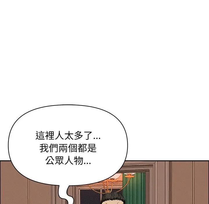 貴婦的專屬保鑣第32話