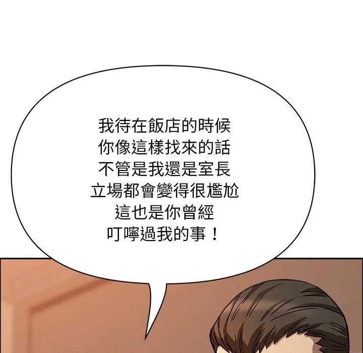 貴婦的專屬保鑣第32話