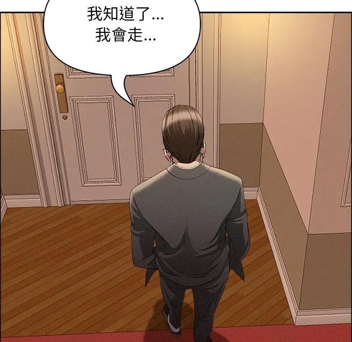 貴婦的專屬保鑣第32話