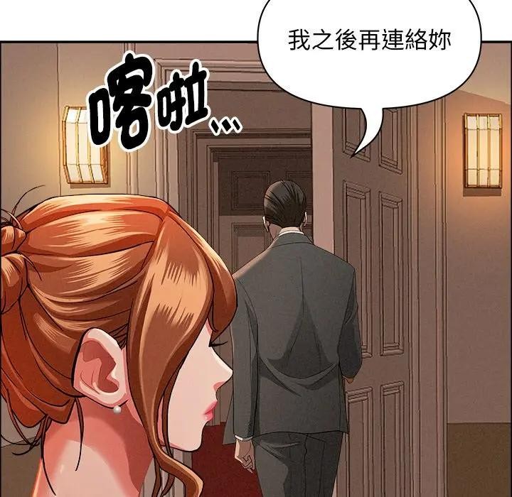 貴婦的專屬保鑣第32話