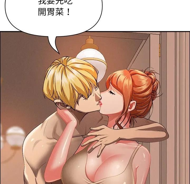 貴婦的專屬保鑣第32話