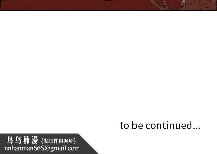 貴婦的專屬保鑣第32話