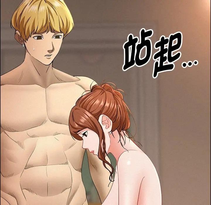 貴婦的專屬保鑣第33話