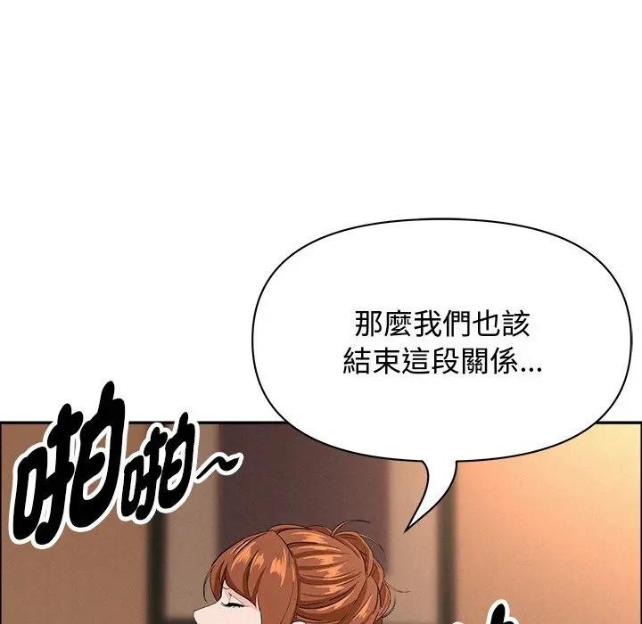 貴婦的專屬保鑣第33話