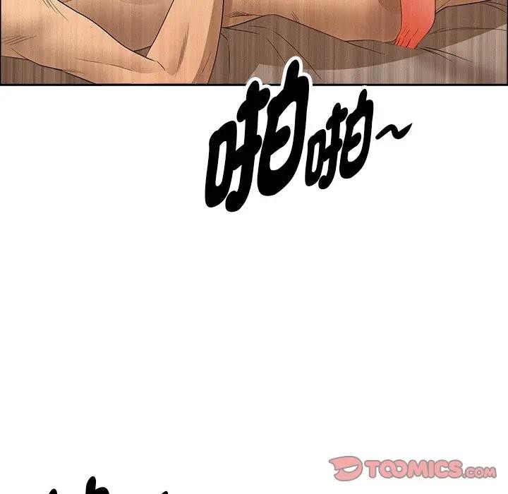 貴婦的專屬保鑣第33話