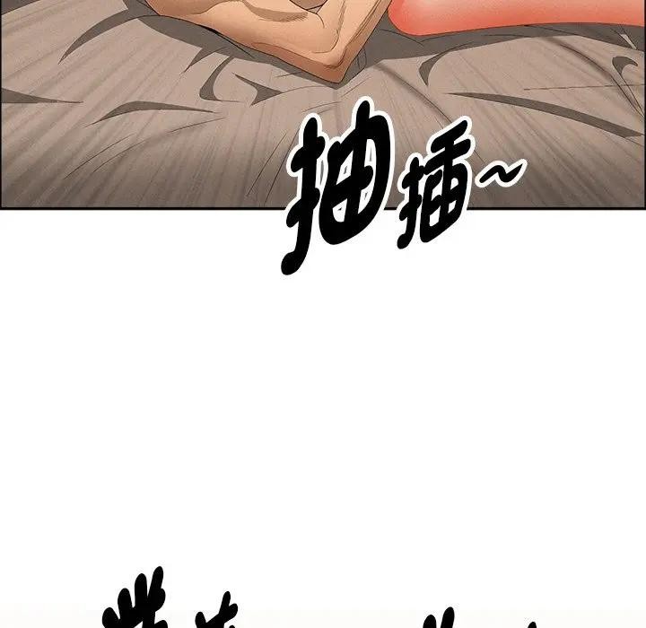 貴婦的專屬保鑣第33話