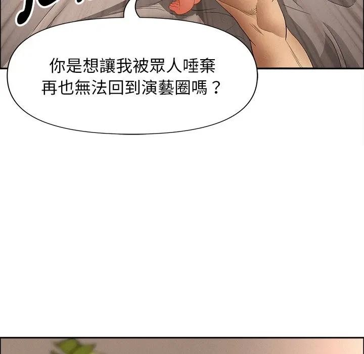 貴婦的專屬保鑣第33話