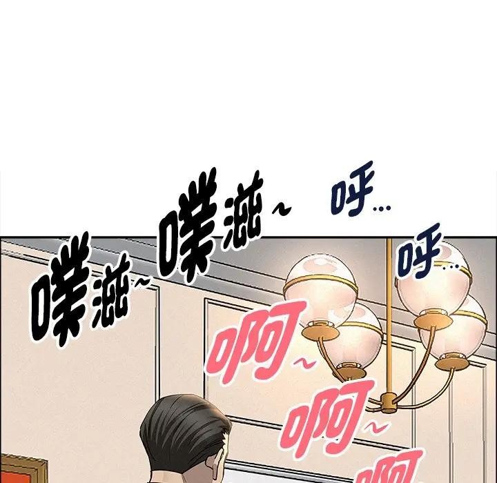 貴婦的專屬保鑣第33話