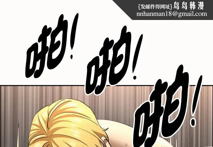 貴婦的專屬保鑣第34話