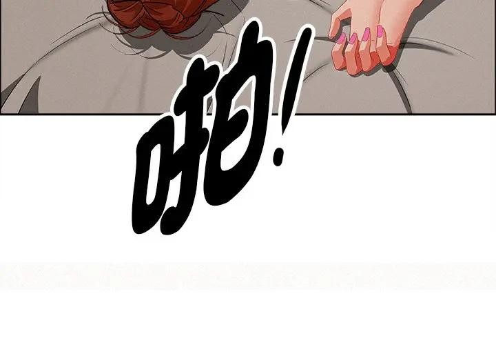 貴婦的專屬保鑣第34話