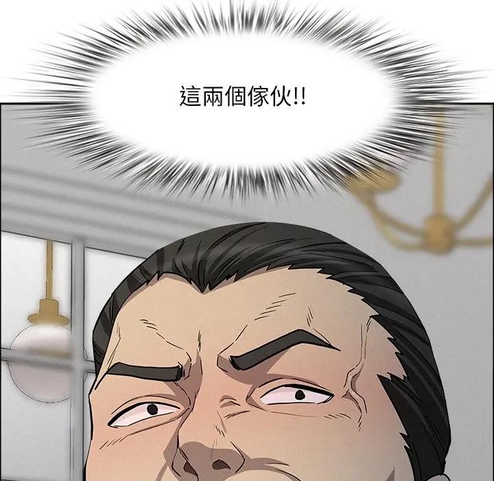 貴婦的專屬保鑣第34話