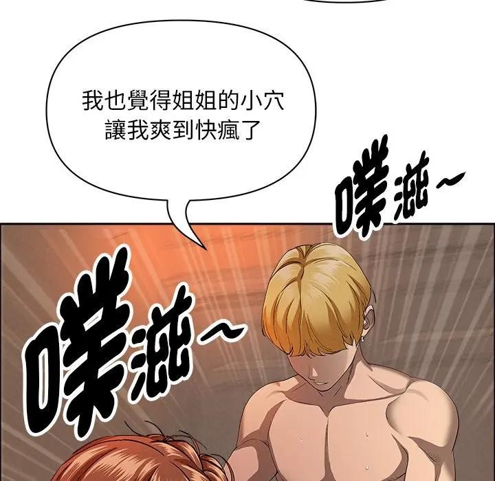 貴婦的專屬保鑣第34話